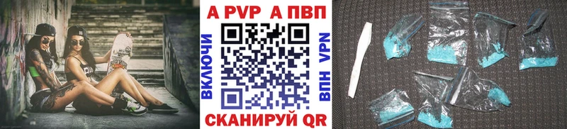 A PVP крисы CK  Альметьевск 