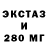 Экстази MDMA jgma