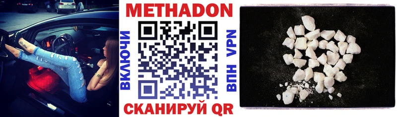 Метадон мёд  Альметьевск 